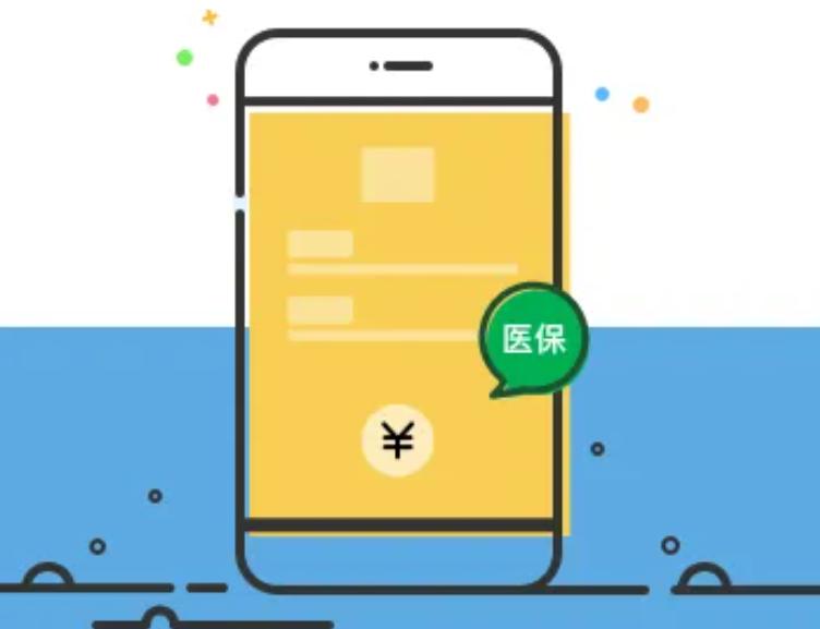 医保移动支付怎么使用,厦门医保异地使用怎么开通