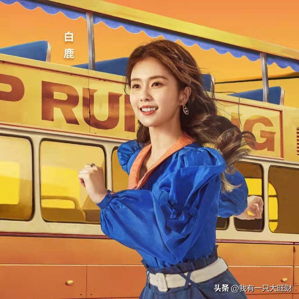 《奔跑吧》白鹿受骗一整晚，沙溢含冤一整天，结局反转竟都成赢家