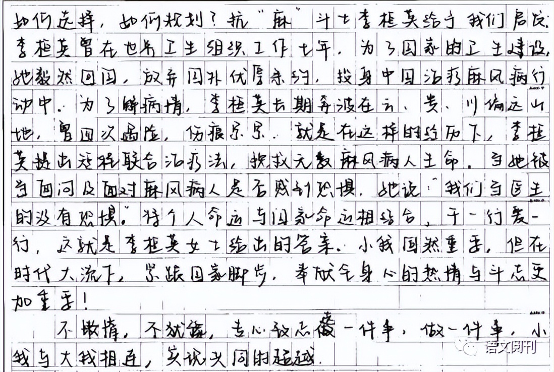 广州二模语文作文2021范文素材,2023高考二模广州第60名