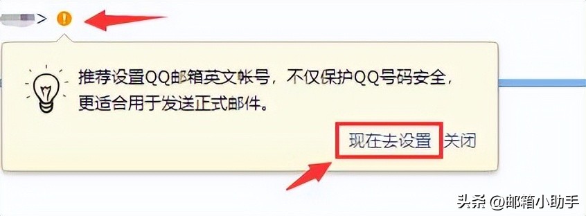 想不想给自己QQ邮箱设置个“英文账号”？