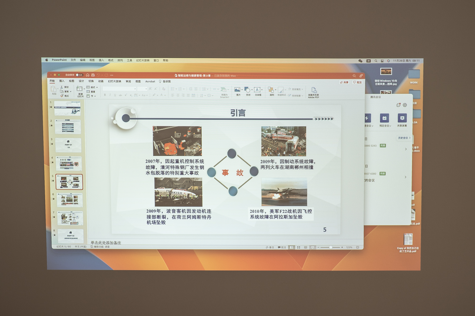 明基660hdmi高清投影仪,明基6050投影机使用技巧