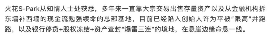 伦敦政府收回中资“暴雷”地块！破产清算人已进场