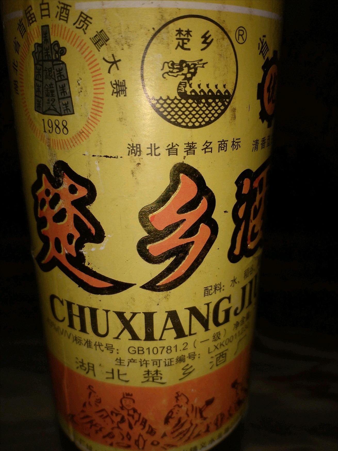 湖北十大最好喝的酒,湖北哪些白酒出名又好喝