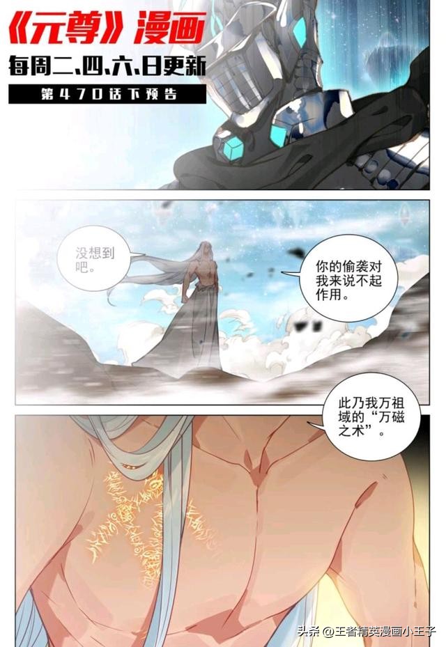 元尊精彩片段赵牧神,元尊赵牧神全集