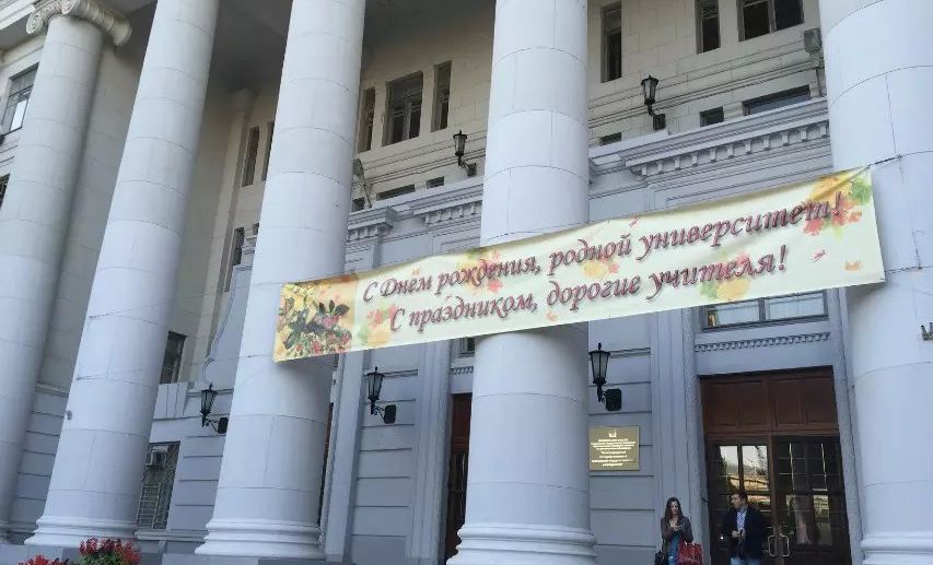 大连大学俄罗斯国立大学,大连大学国际本科俄罗斯