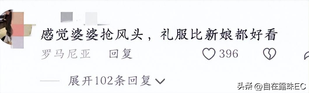 伊尔康二儿子订婚现场：新娘小腹鼓鼓如怀孕，婆婆盖过新娘