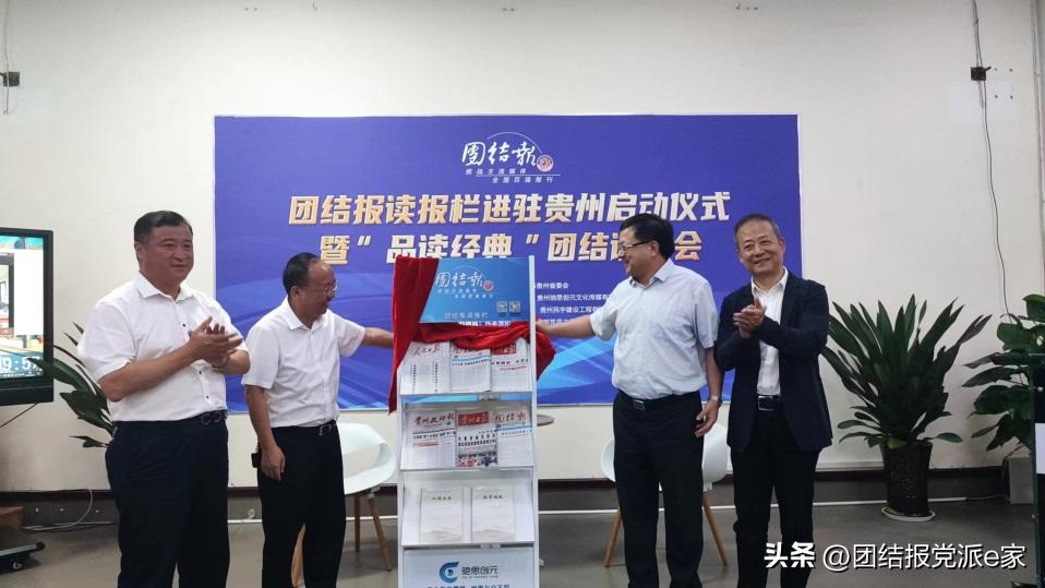 团结报社会责任报告（2022年度）