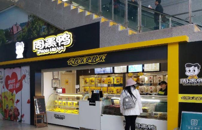 周黑鸭老板周富裕的人生,周黑鸭富二代