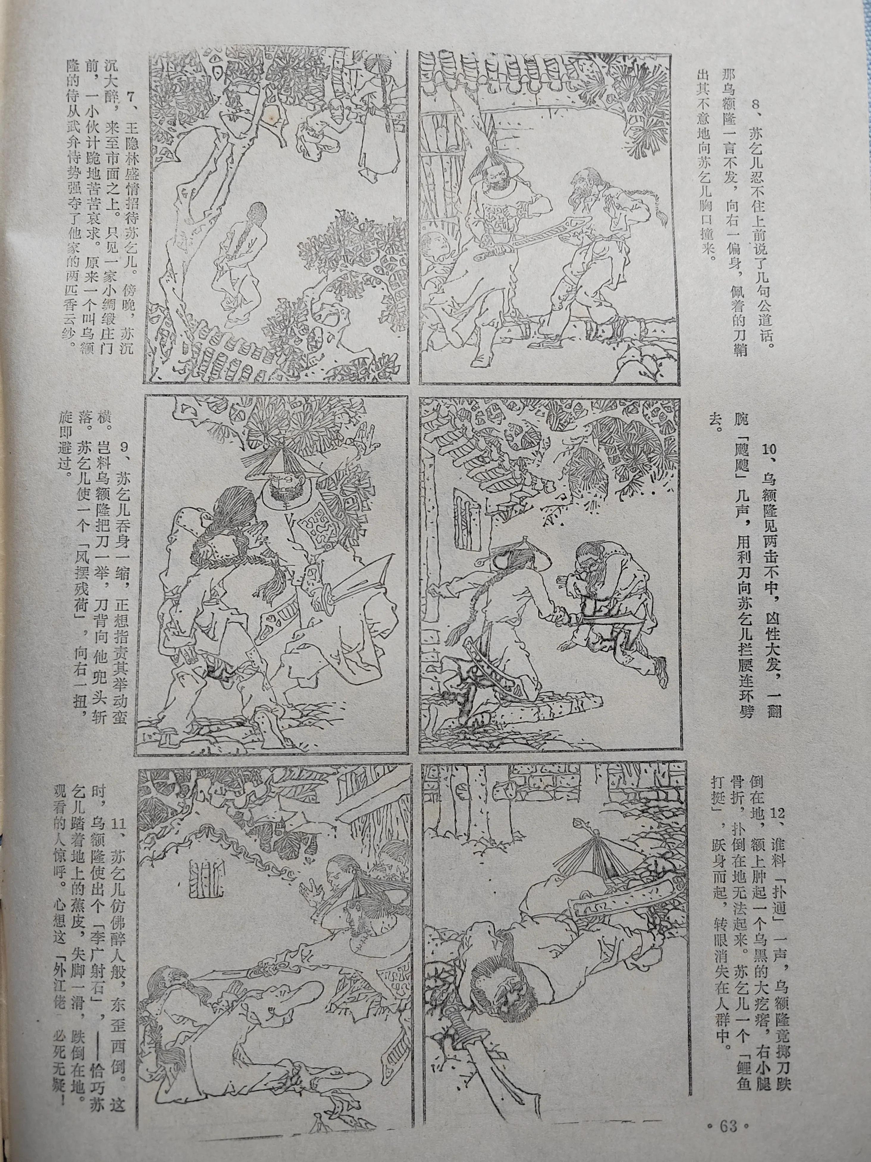 鑻忎篂鍎胯繛鐜敾,杩炵幆鐢婚唹渚犺嫃涔炲効妯睆