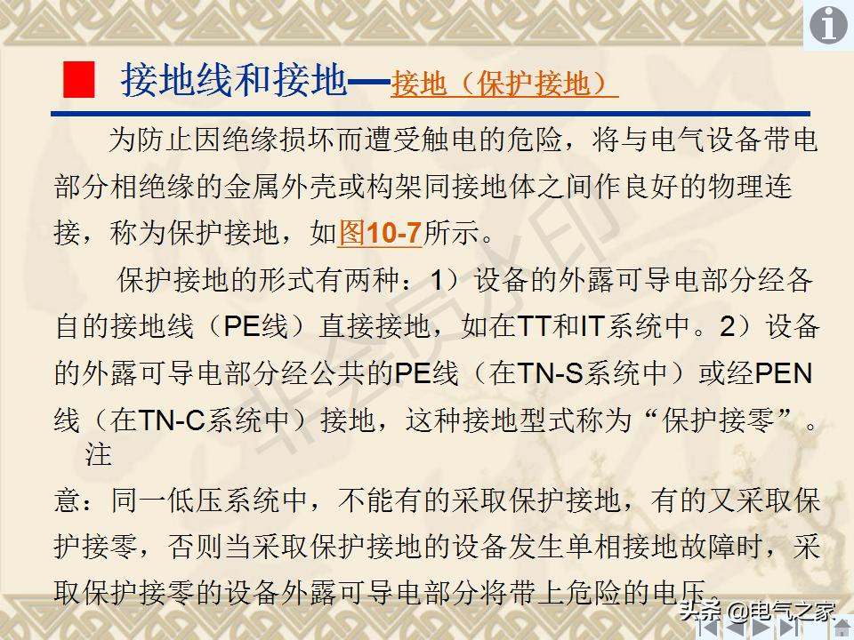 输电线路接地装置,怎样制作接地装置