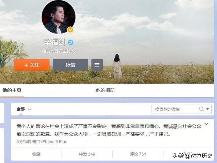 64岁毕福剑近况曝光，因管不住嘴遭封杀，现成网红“工具人”？