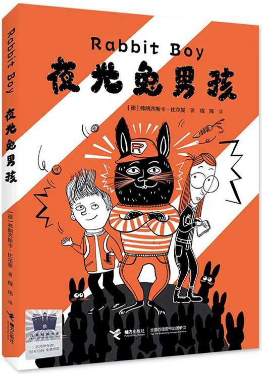 探照灯童书榜,探照灯童书榜7月十大儿童文学