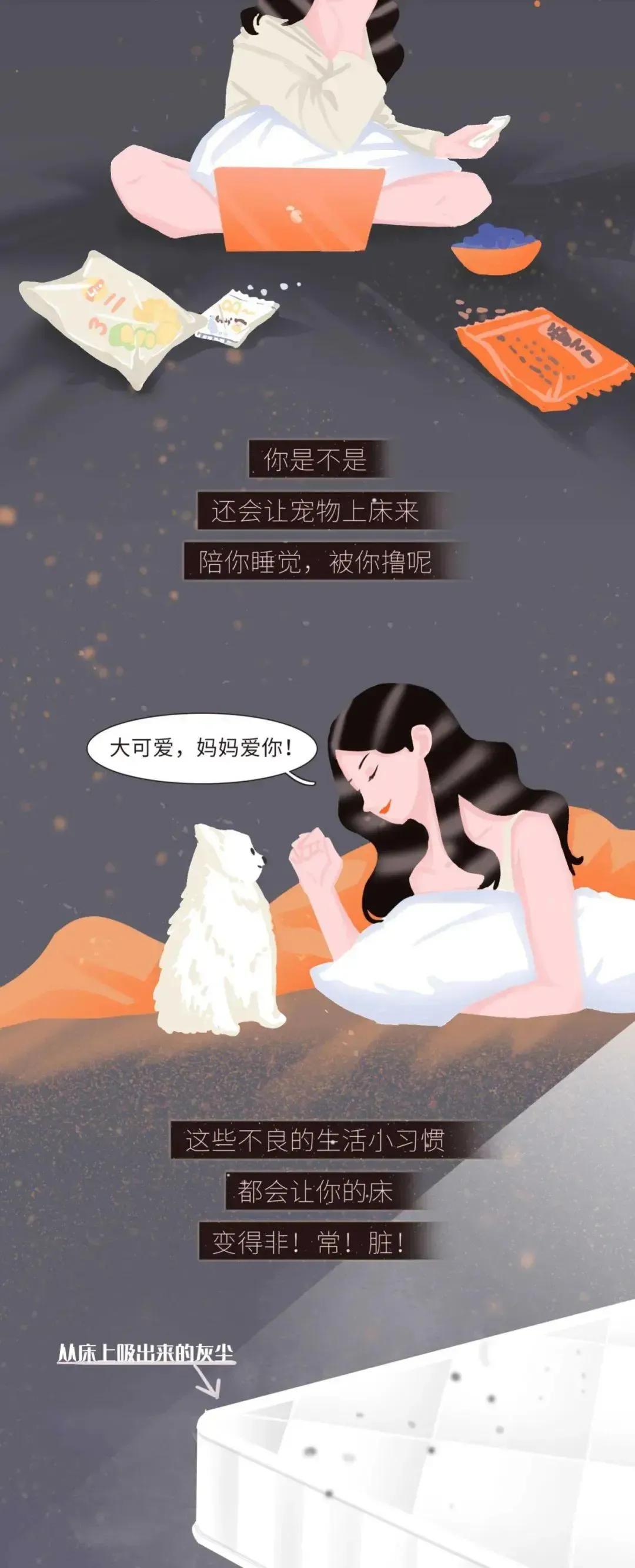 女孩子的床为啥脏,女孩子的床有多干净