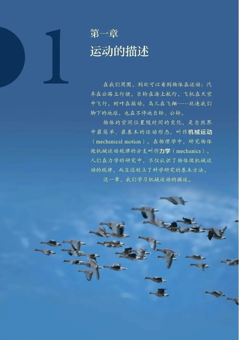 人教版高中物理教材电子版,物理电子课本高一人教版