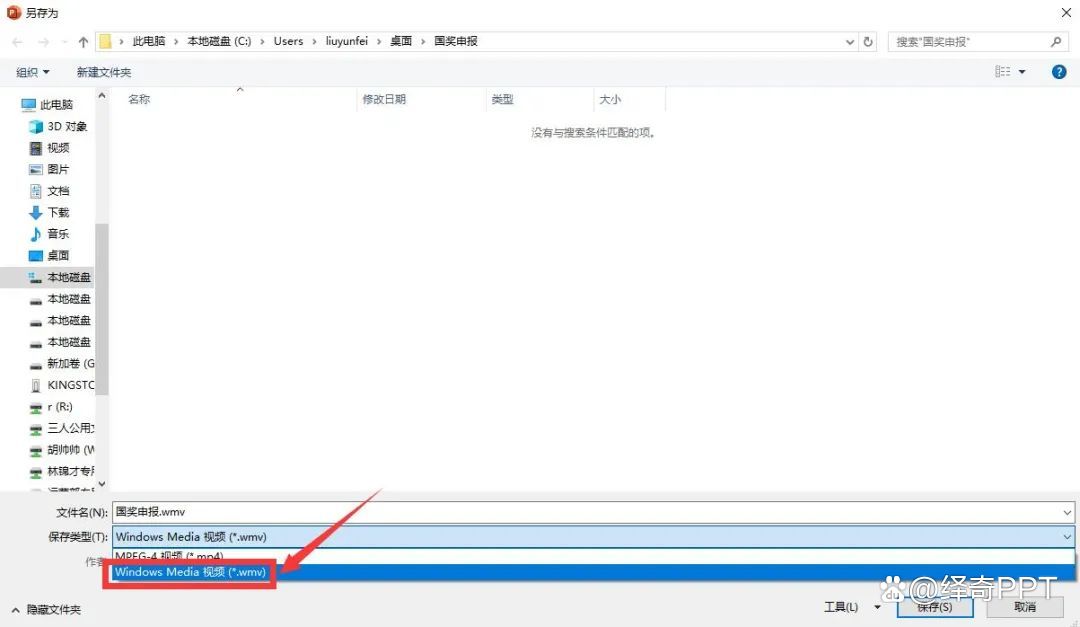 科技奖答辩ppt制作,报奖ppt制作思路