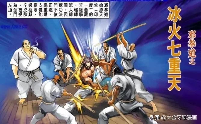 港漫龙虎门系列,港漫龙虎门老祖宗最惊险一战