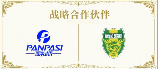 北京超越足球俱乐部,北京绿茵超越