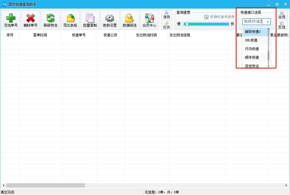 如何查询邮政历史快递记录,邮政怎么查询3个月以前快递单号