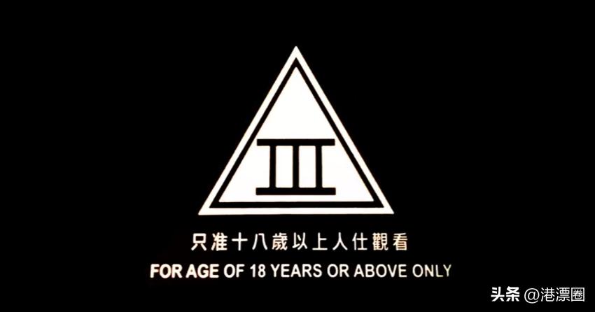这些人从深圳专程赶来香港,就为看个三级片