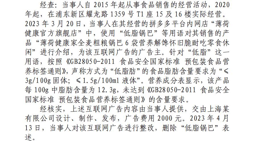 薄荷健康显示未知错误,薄荷健康创始人马海华