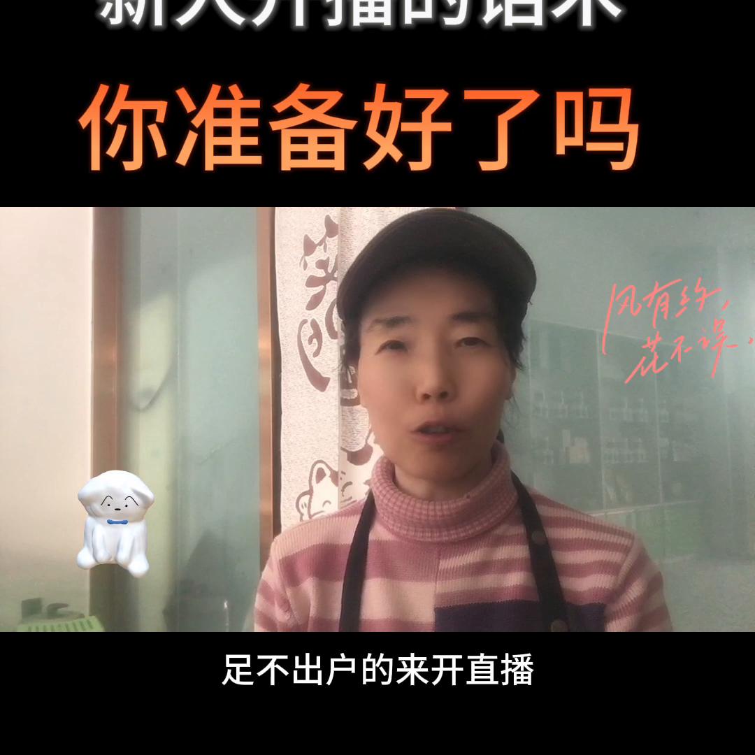 新人开播苦练50条话术大纲,新人开播直播间的常用话术