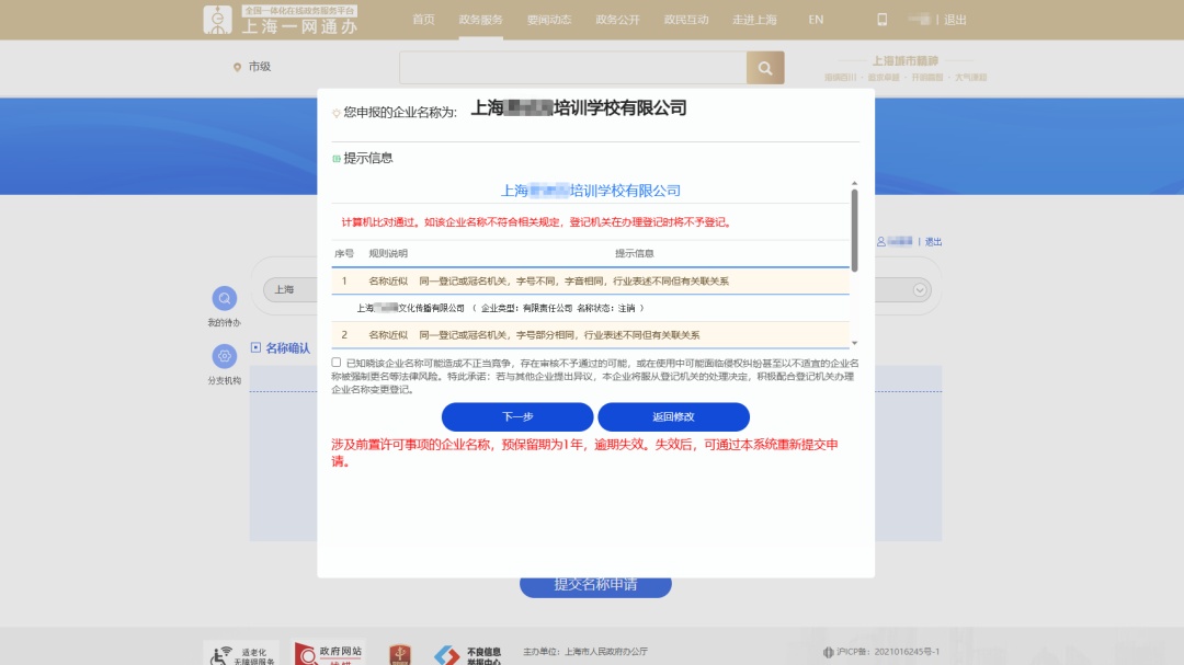 体育类校外培训机构申办流程,体育类校外培训机构准入指导意见
