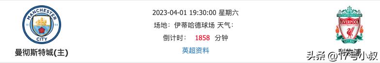 利物浦vs拜仁慕尼黑赛事分析,曼城vs拜仁慕尼黑历史比分