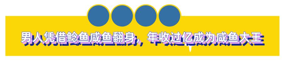 男子花20万买受伤鲶鱼,男子花20万买了一条受伤的鱼
