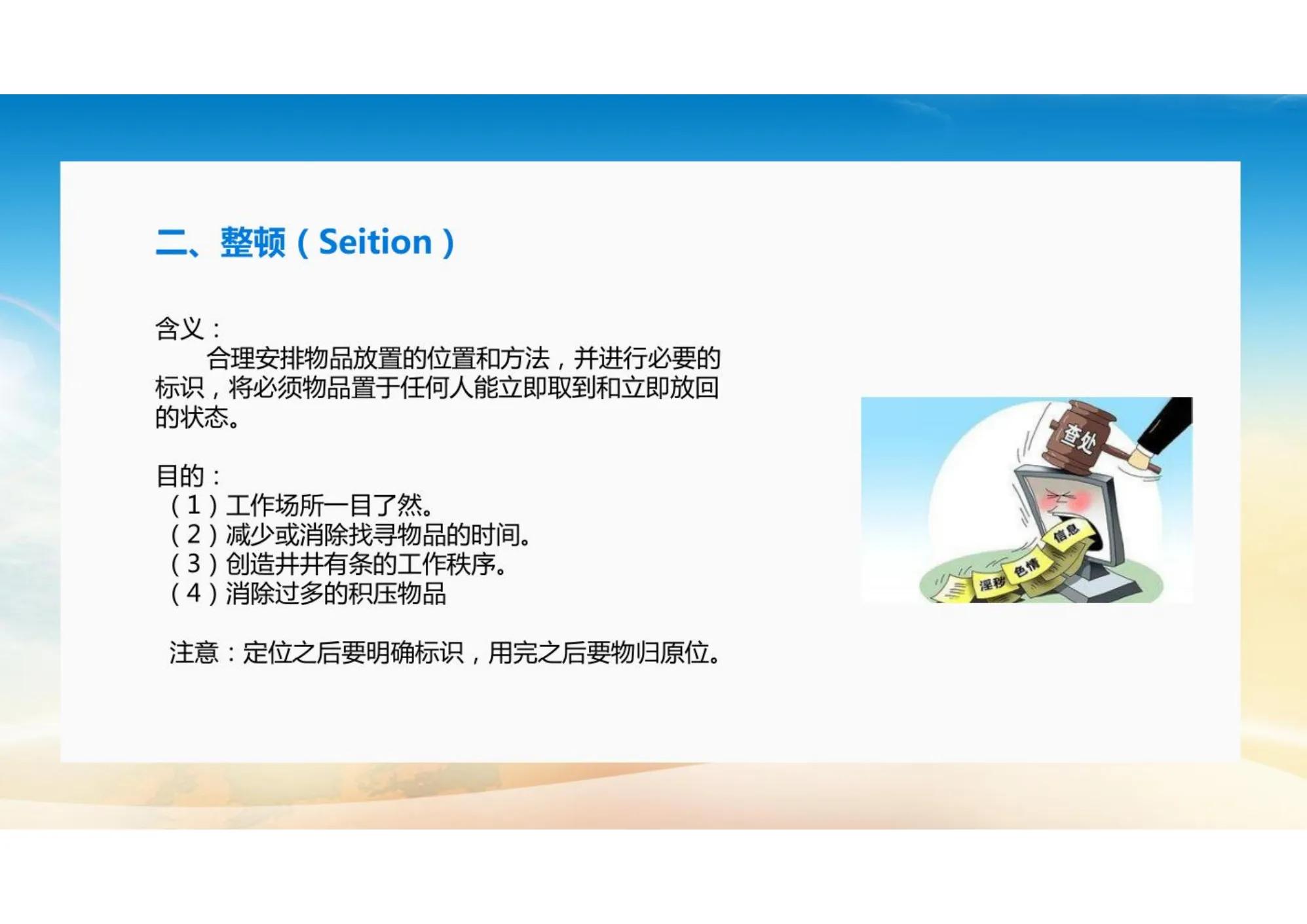 车间现场总是脏乱差？做好7S现场管理培训，事半功倍！（完整版）