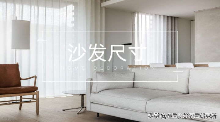 客厅沙发多宽的最好,客厅摆什么尺寸的红木沙发最适合