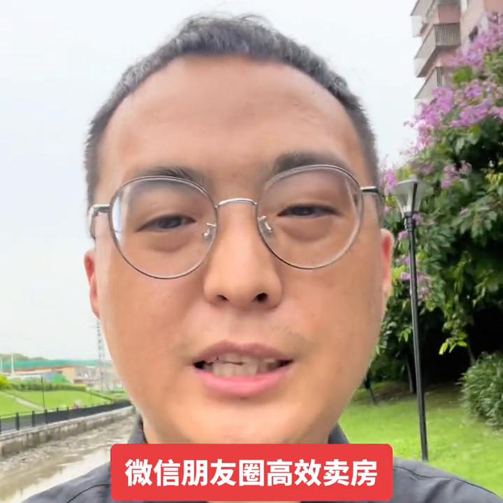房产经纪人怎么发朋友圈,卖房子如何有效发朋友圈