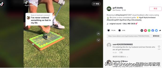 社媒曝光量达4280万,高尔夫球垫在海外卖断货!