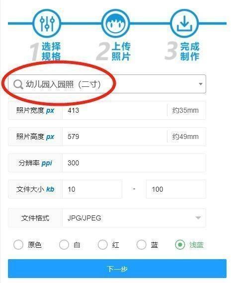 上幼儿园照片需要几寸,幼儿园入学一寸照片怎么拍
