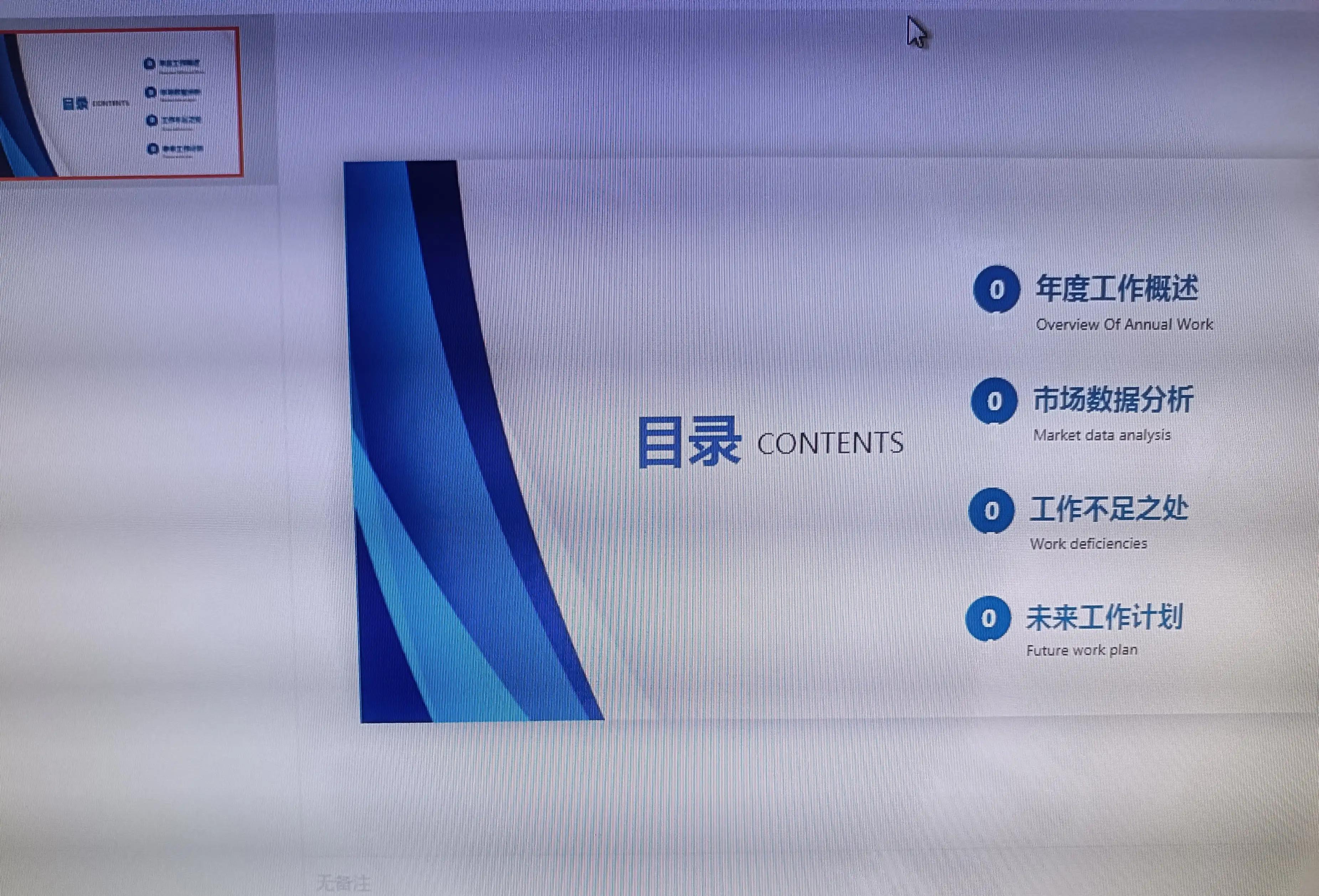 ppt模板加目录演示,ppt目录模板怎么导入