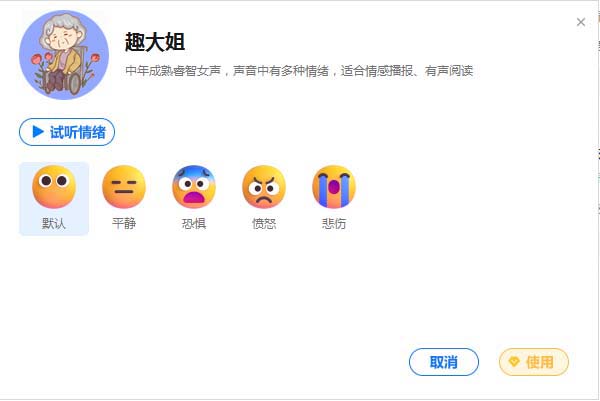 ai软件怎么配音教程,ai人工配音教程