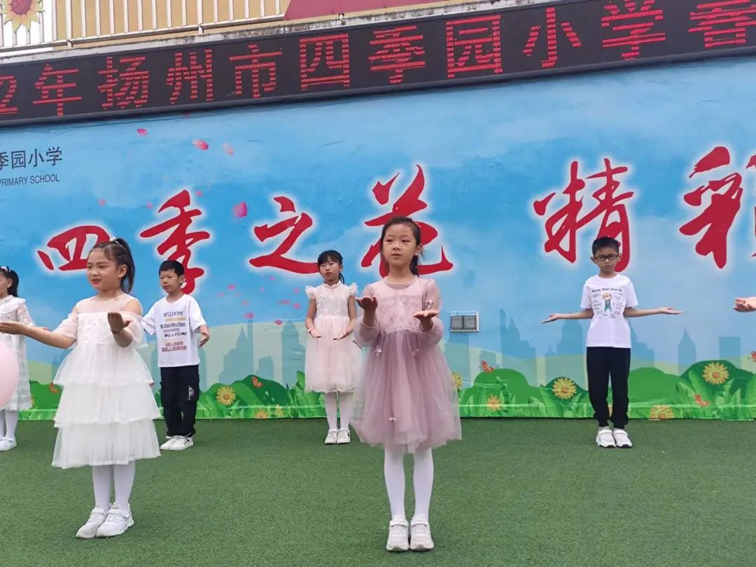 四季园小学六一儿童节,四季园小学视频