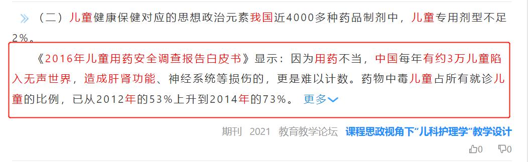 孩子感冒喂母乳吃药,小孩感冒喂药喂多了怎么办