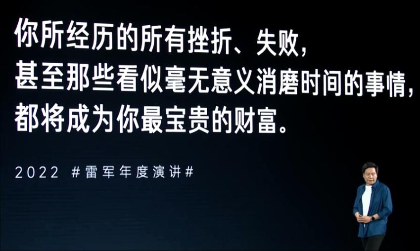 雷军个人发展史记,雷军史记