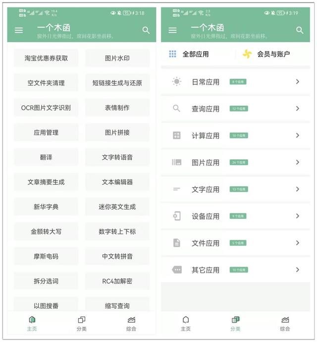 大家介绍一下几款超实用的app,推荐8款既简单又好用的app