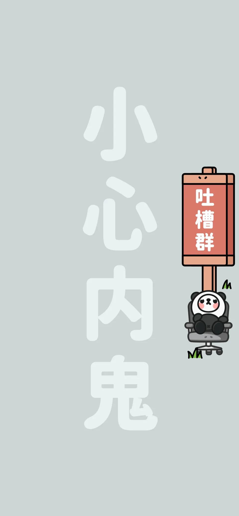 打工人聊天背景图片高级感,打工人群聊天背景图