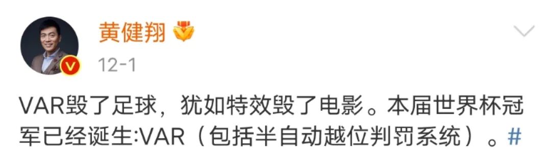 球迷对世界杯的疯狂,每天都惹事