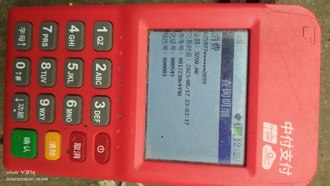 深圳中付支付,中付支付的pos机正规吗