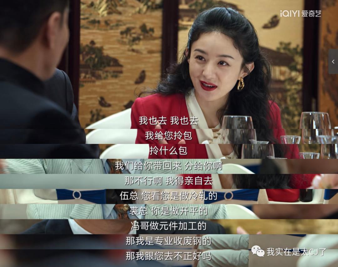 有毒的女人搞事业，好爽