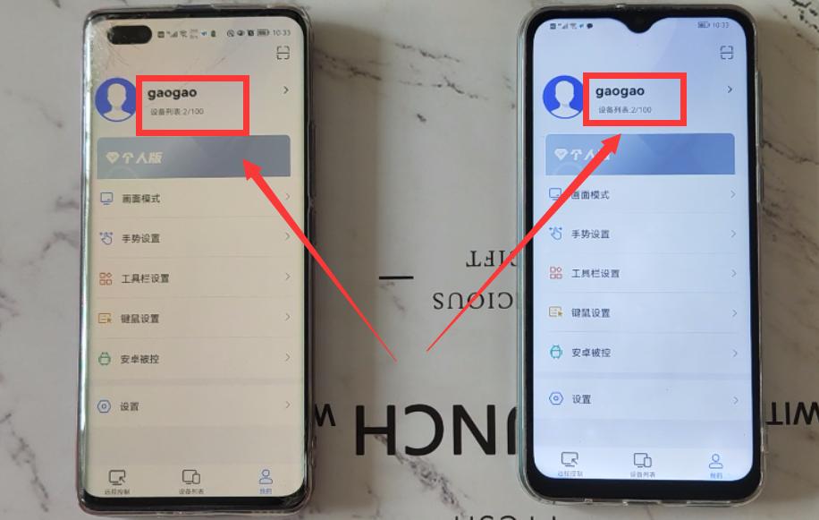 手机远程控制电脑开机,电脑远程控制另一台手机怎么操作