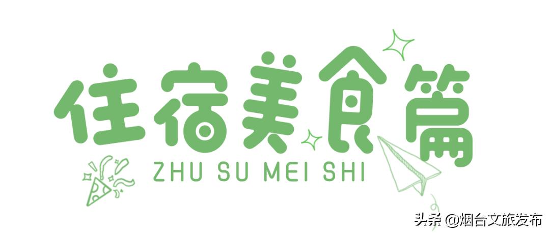 长岛一日免费游,520景点免费