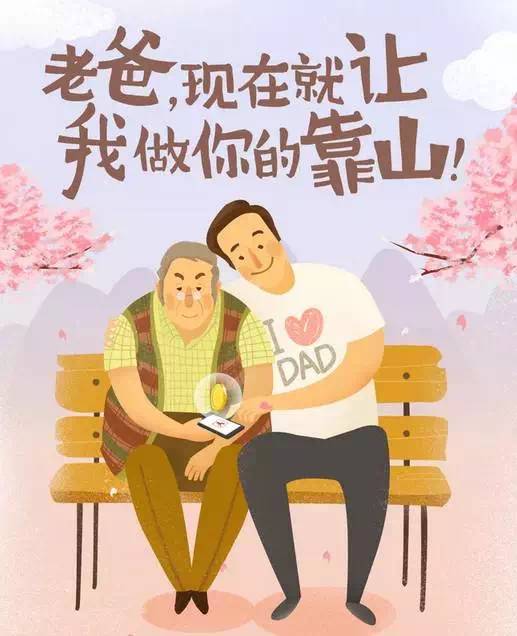 父亲节英文祝福语,父亲节祝愿天下的父母幸福安康