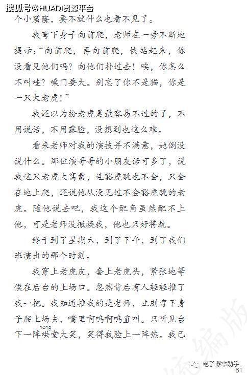 2022四年级下册语文电子版课本,四年级上册语文2021一2022期末卷