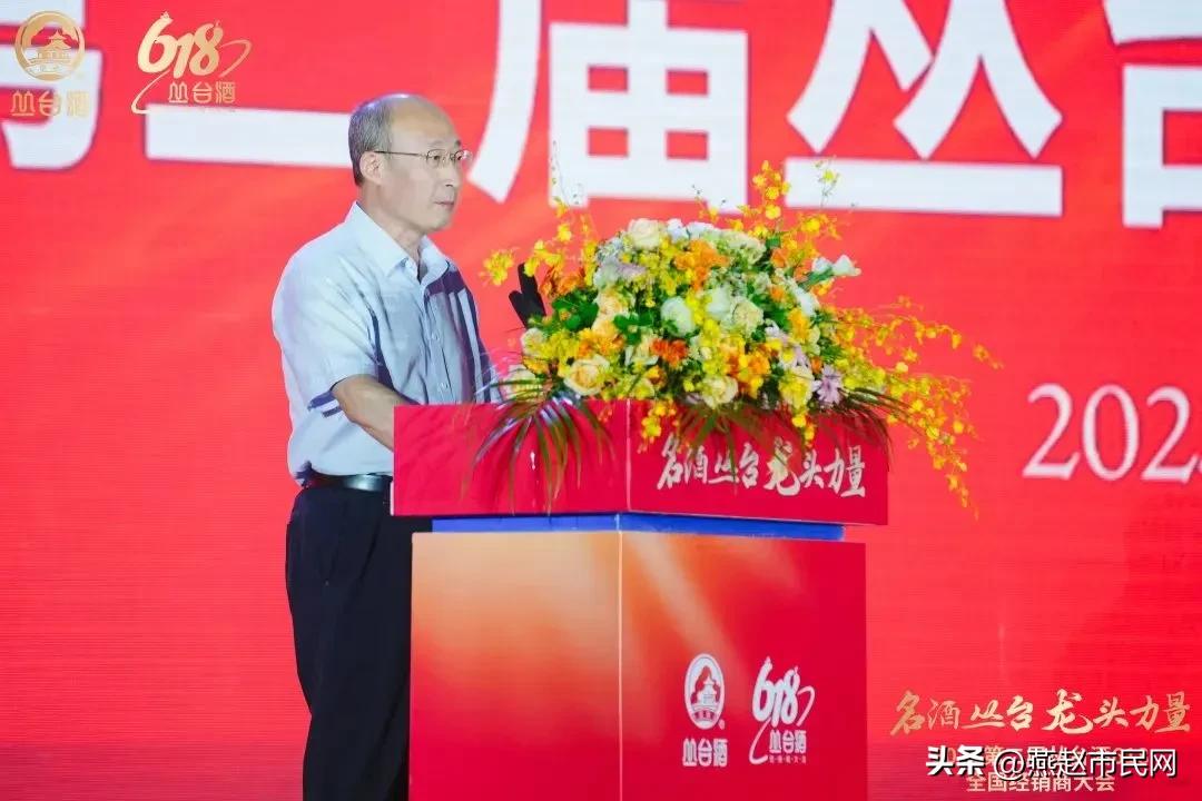 丛台酒618全国经销商大会,第二届丛台酒618全国经销商大会