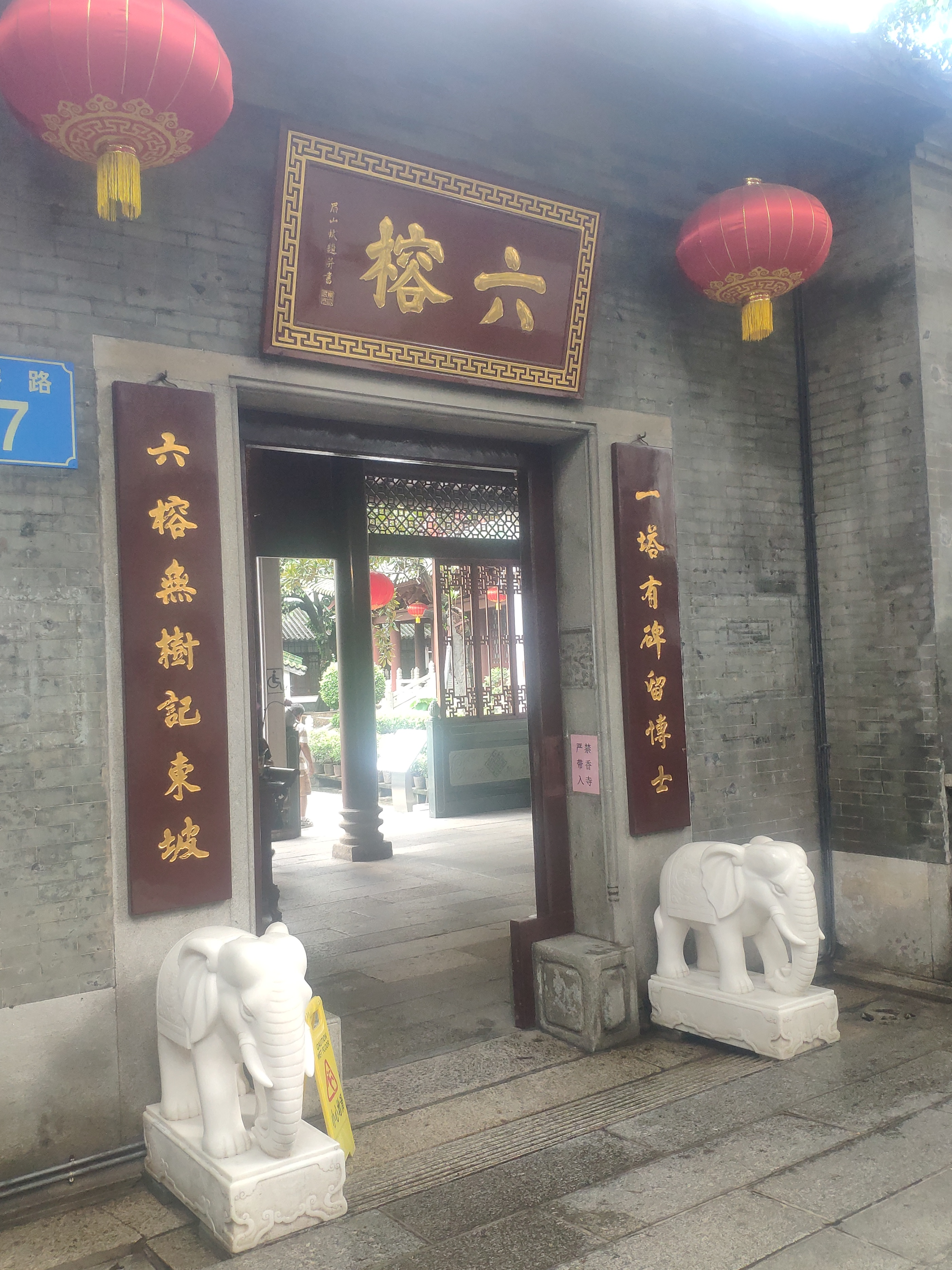 广州六榕寺参拜攻略,广州六榕寺什么人适合去