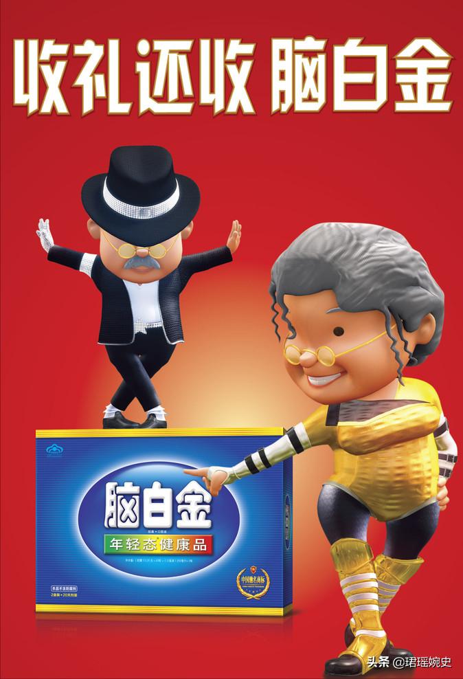 脑白金当年火爆全国背后的秘密,脑白金当年有多火
